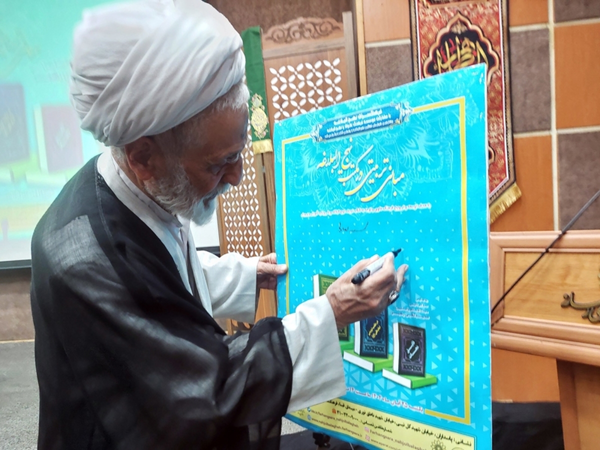 رونمایی از ۳ اثر تازه حجت الاسلام محمدتقی رهبر