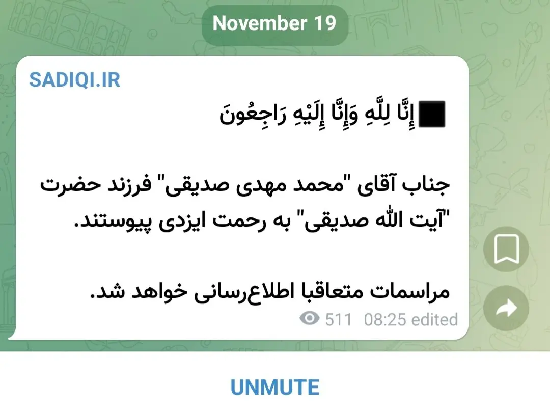 فرزند حجت الاسلام صدیقی فوت کرد فرزند حجت الاسلام صدیقی فوت کرد