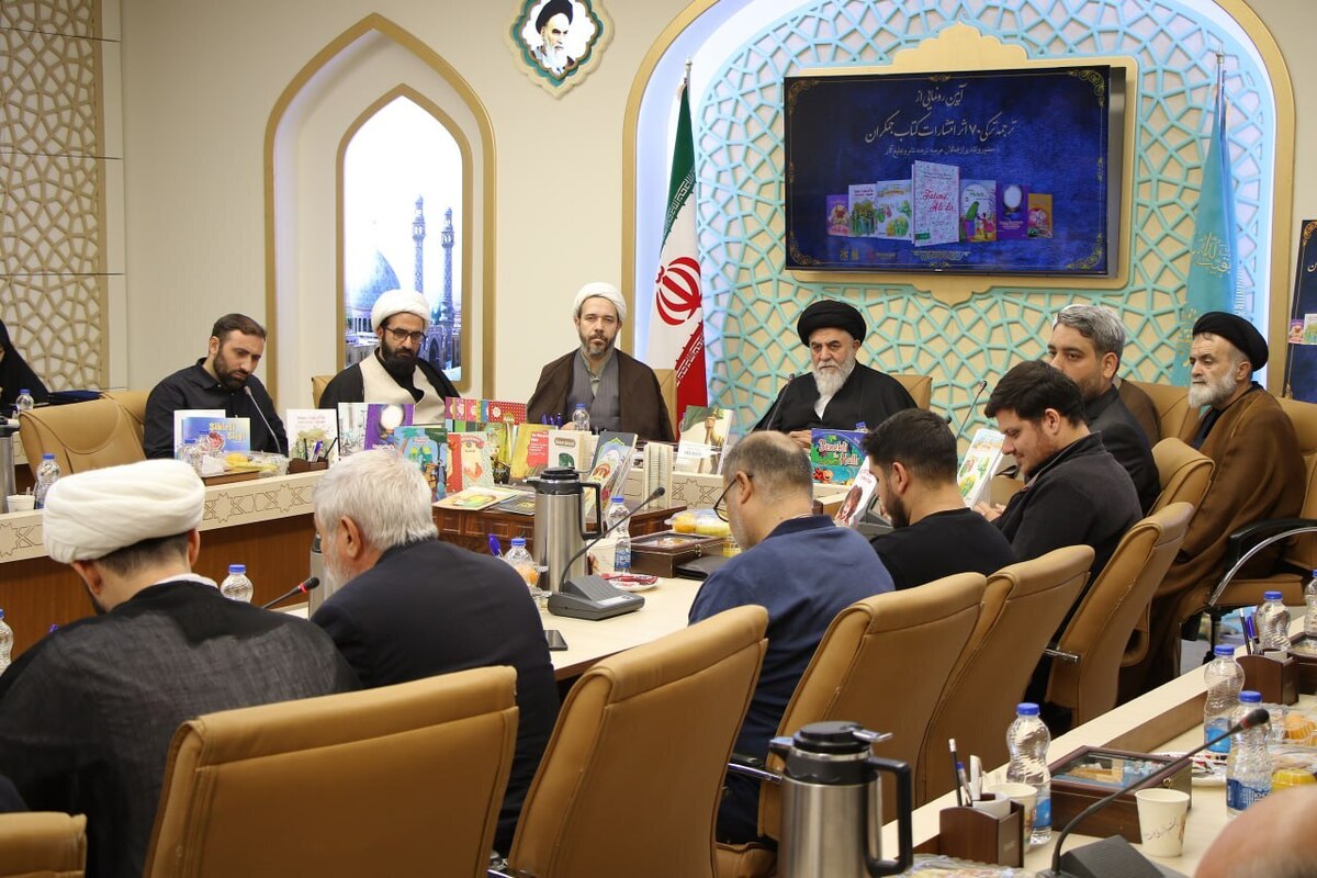 ترجمه ترکی ۷۰ اثر انتشارات کتاب جمکران رونمایی شد