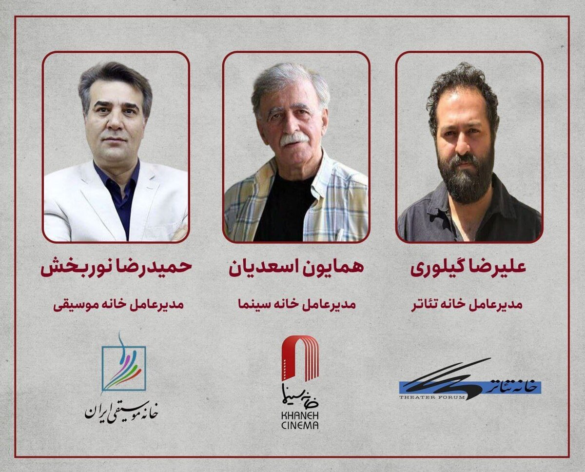 برگزاری جلسه مشترک مدیران عامل خانه سینما، خانه تئاتر و خانه موسیقی