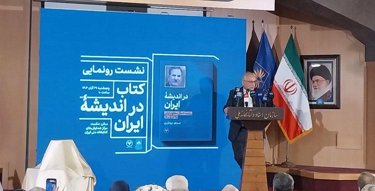 قدرت واقعی ایران در مردم و مدیران کارآمد است/ اهمیت فرهنگ و تاریخ در شکل‌دهی هویت ملی