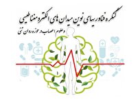 فرکانس‌های-مغزیِ-آشفته-ریشه-علائم-جسمانی‌اند-و-هدف-ما-احیای-نظم-عصبی-است