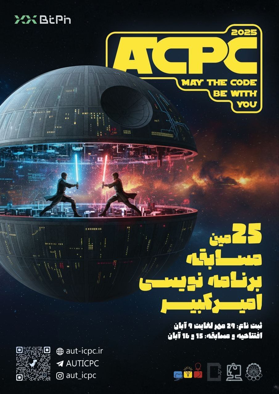 دانشگاه امیرکبیر رقابت ۵ ساعته ۶۰ تیم برای کسب سهمیه ورود به رقابتهای جهانی برنامهنویسی