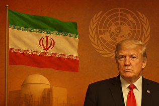 قطعنامه شورای حکام و کارزار فشار حداکثری ترامپ؛ باید چه کرد؟