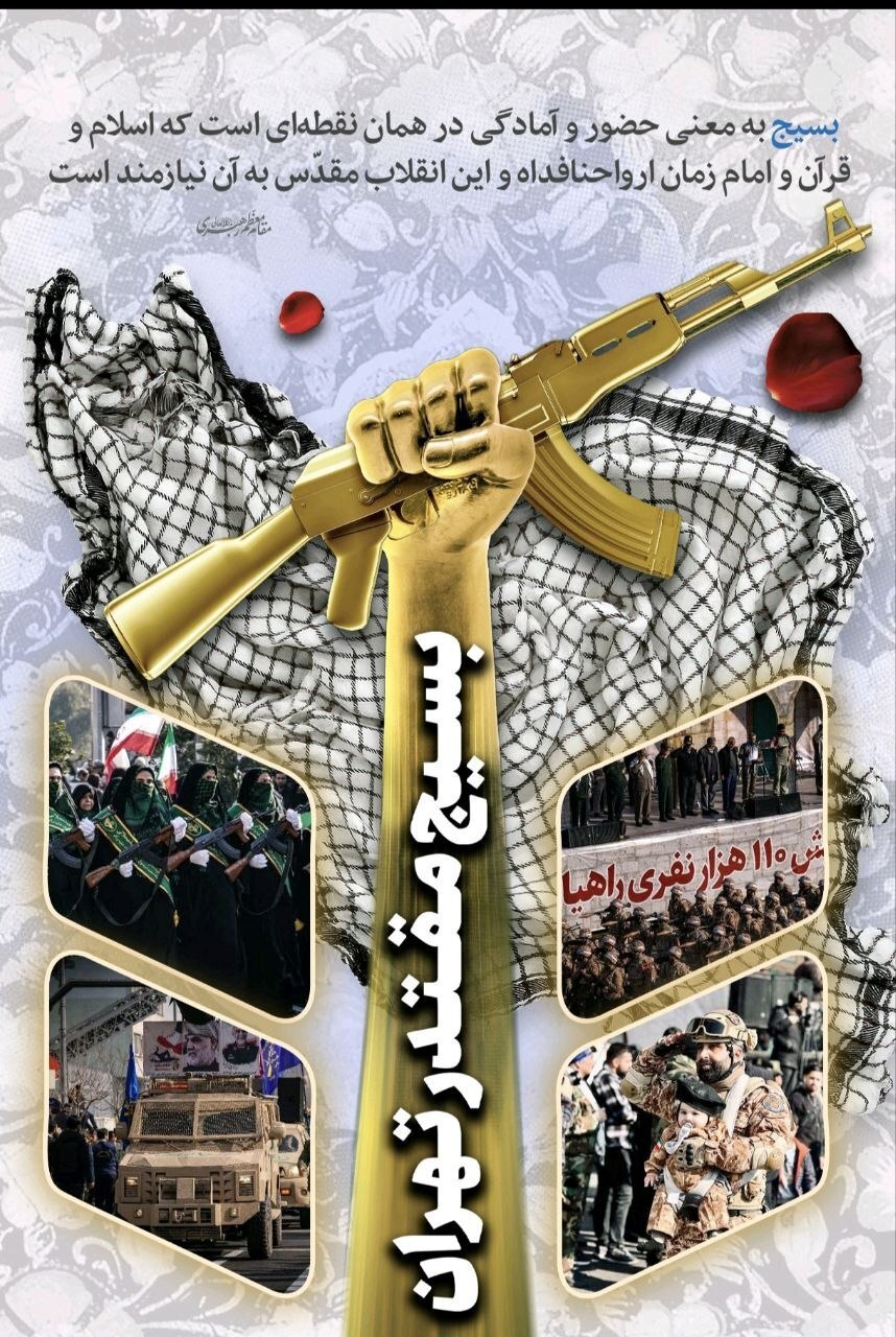 بسیج رسانه : اصحاب رسانه خط مقدم جبهه تبییناند بسیج رسانه : اصحاب رسانه خط مقدم جبهه تبییناند