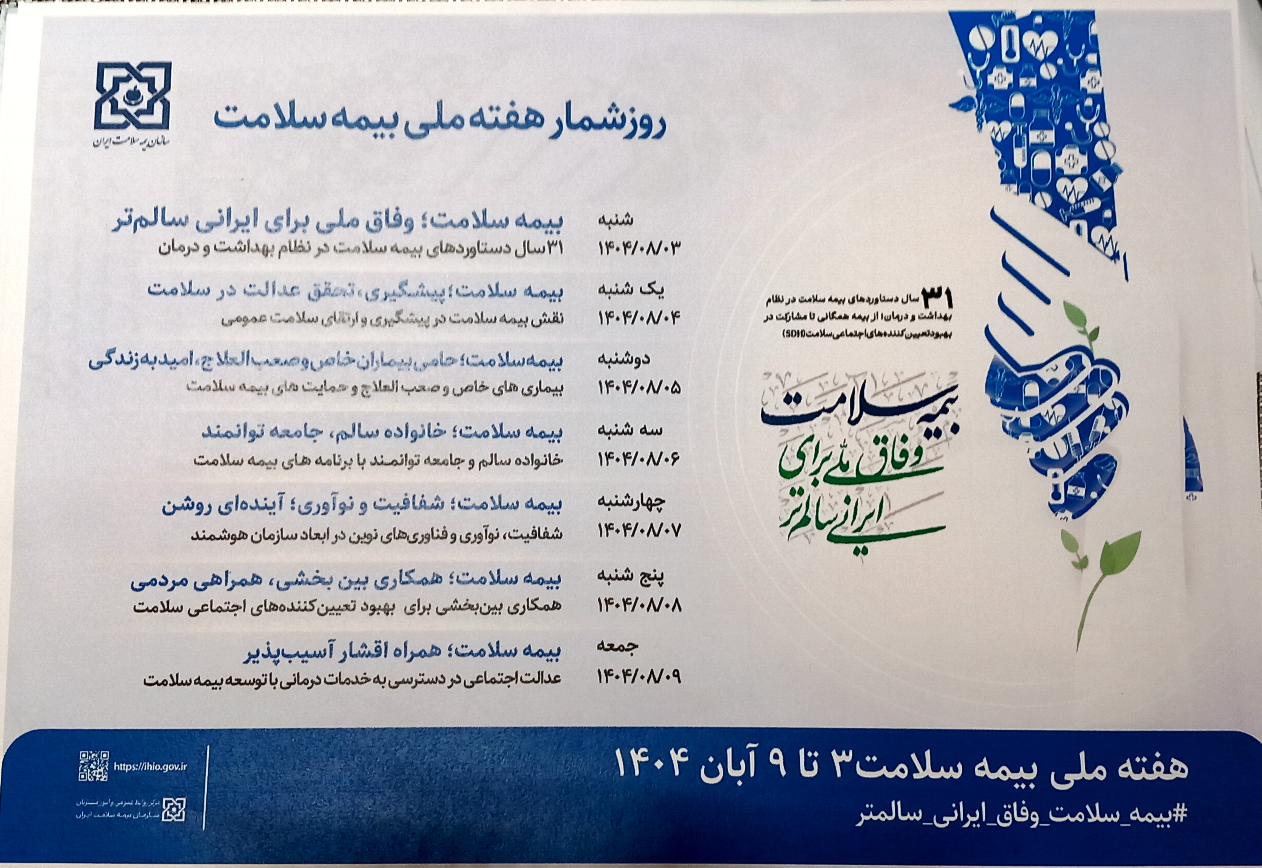 مصرف دارو در ایران دو برابر میانگین جهانی است مصرف دارو در ایران دو برابر میانگین جهانی است