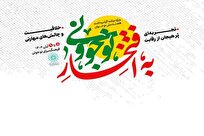 ویژه‌برنامه به افتخار نوجوانی در فرهنگسرای نوجوان آغاز شد