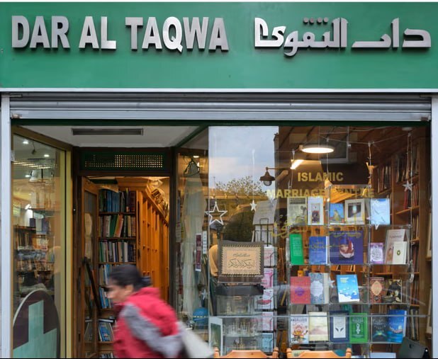 قدیمی‌ترین کتاب‌فروشی اسلامی لندن در معرض خطر تعطیلی قرار گرفت