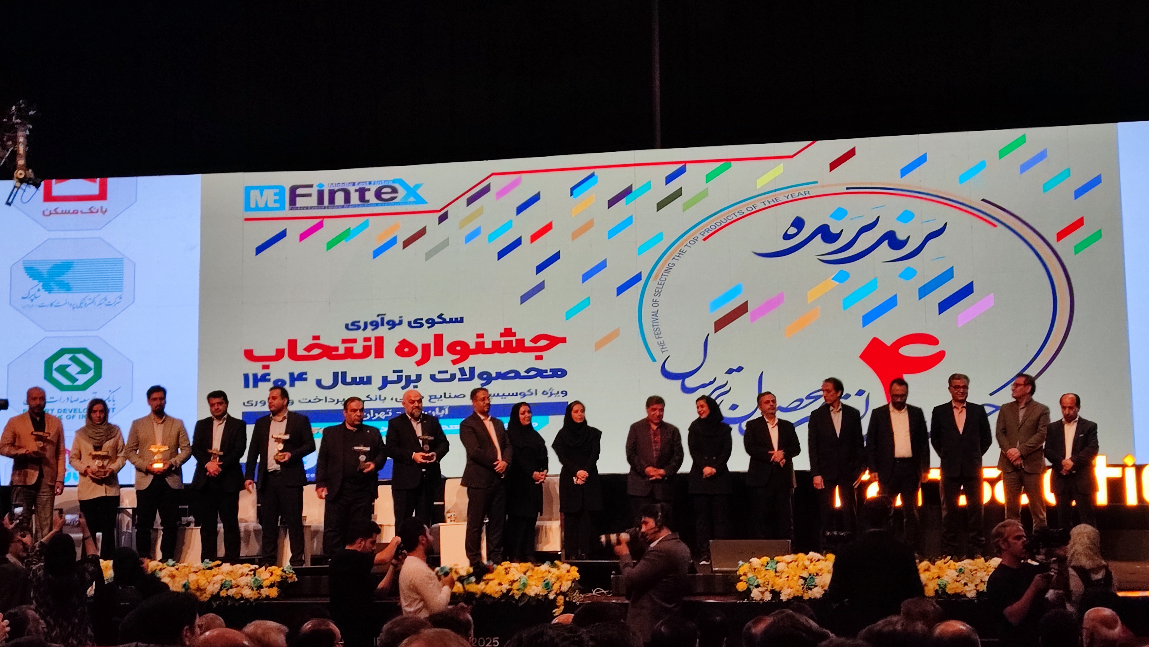 افتتاحیه یازدهمین رویداد تراکنش ایران با تجلیل از پژوهشگران، مدیران بانکی و فناوران برتر برگزار شد افتتاحیه یازدهمین رویداد تراکنش ایران با تجلیل از پژوهشگران، مدیران بانکی و فناوران برتر برگزار شد