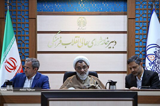 نشست ستاد علم و فناوری شورای عالی انقلاب فرهنگی