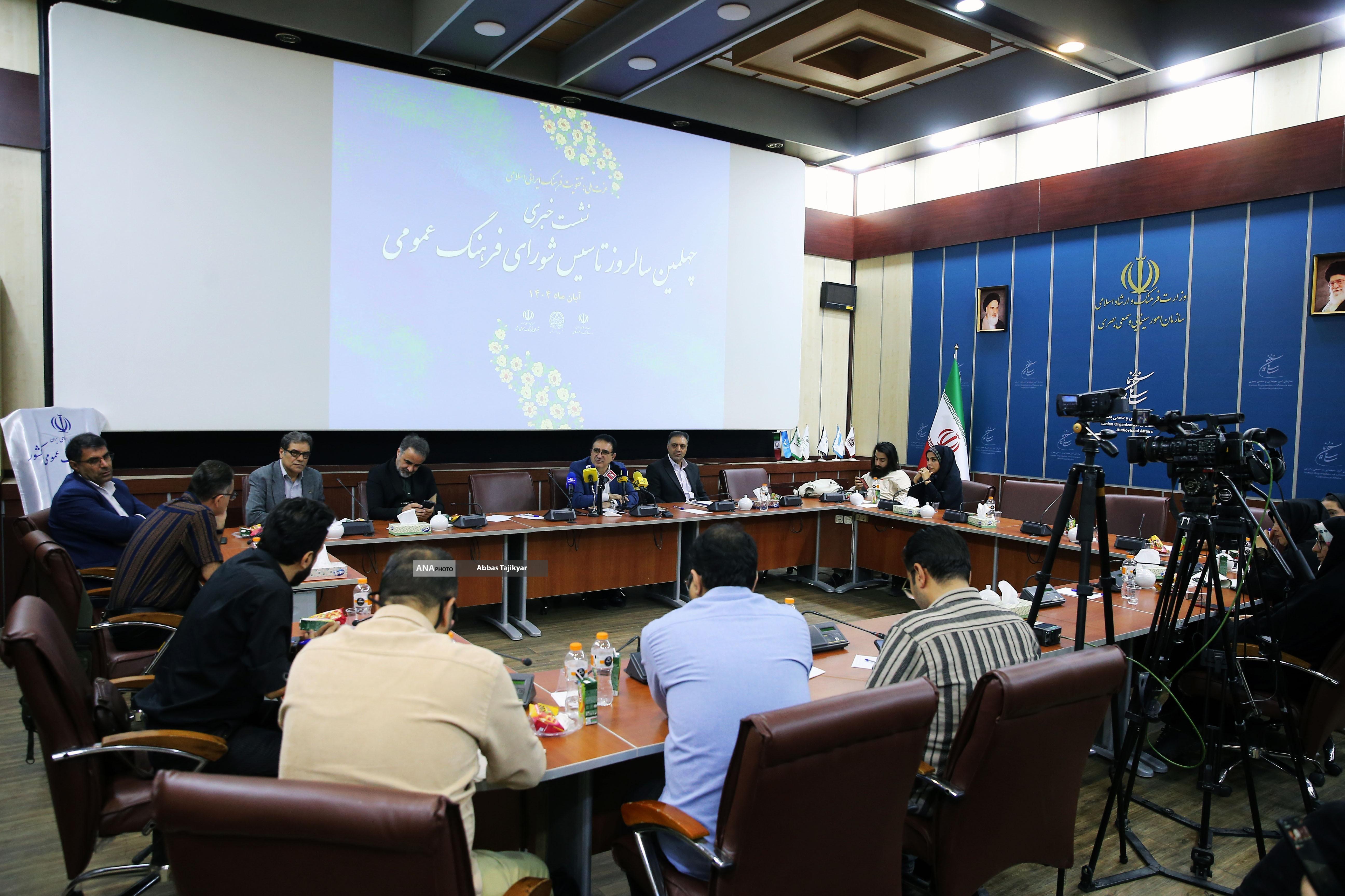 «عزت ملی، تقویت فرهنگ ایرانی اسلامی» شعار چهلمین سالروز تأسیس شورای فرهنگ عمومی «عزت ملی، تقویت فرهنگ ایرانی اسلامی» شعار چهلمین سالروز تأسیس شورای فرهنگ عمومی