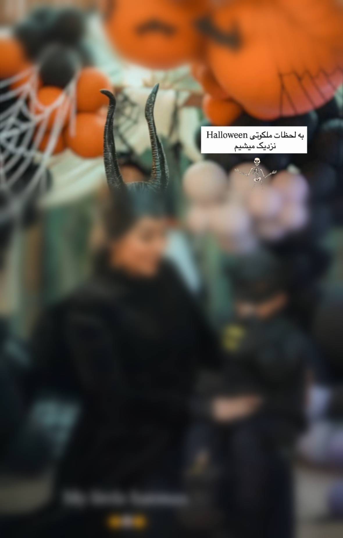 &laquo;هالوین&raquo; ویروسی آرام در پوست فرهنگ ایرانی