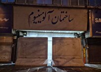 پاساژهای شانزلیزه و آلمینیوم پلمب شد