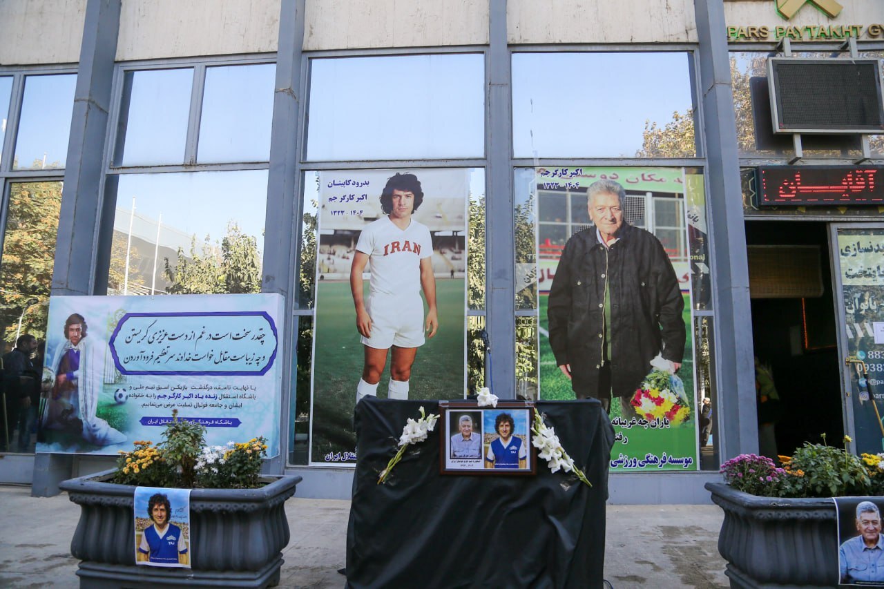 ستاره سابق استقلال ستاره سابق استقلال