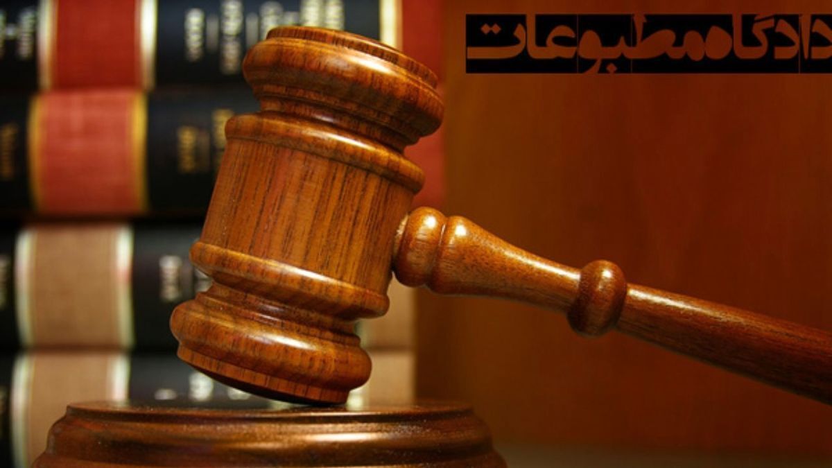 برگزاری مراسم معارفه و تحلیف اعضای جدید هیئت منصفه مطبوعاتی استان تهران