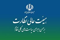 لایحه «نظام جامع باشگاه‌داری» در هیأت عالی نظارت مجمع رد شد