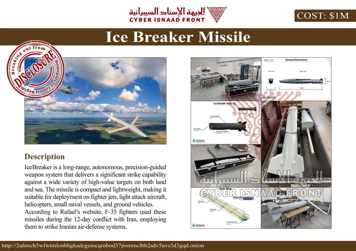 اسناد و اطلاعات سری شرکت نظامی اسرائیلی توسط هکرها به فروش گذاشته شد