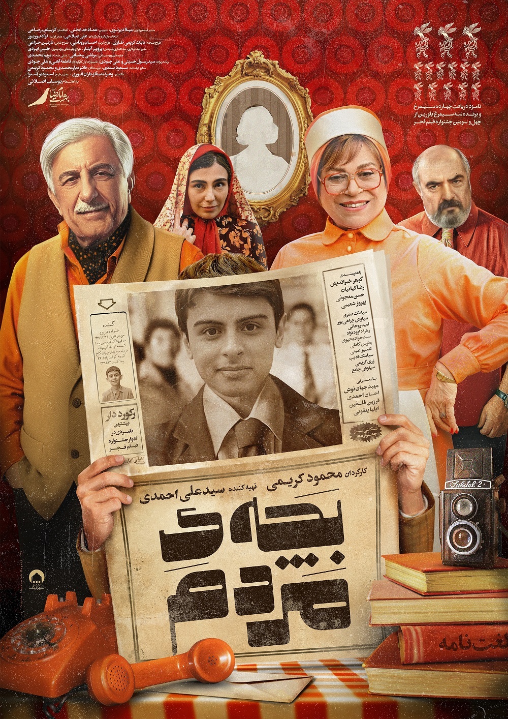 ایده «بچه مردم» چگونه شکل گرفت؟/ روایتی سینمایی از غربت بچههای ایران ایده «بچه مردم» چگونه شکل گرفت؟/ روایتی سینمایی از غربت بچههای ایران