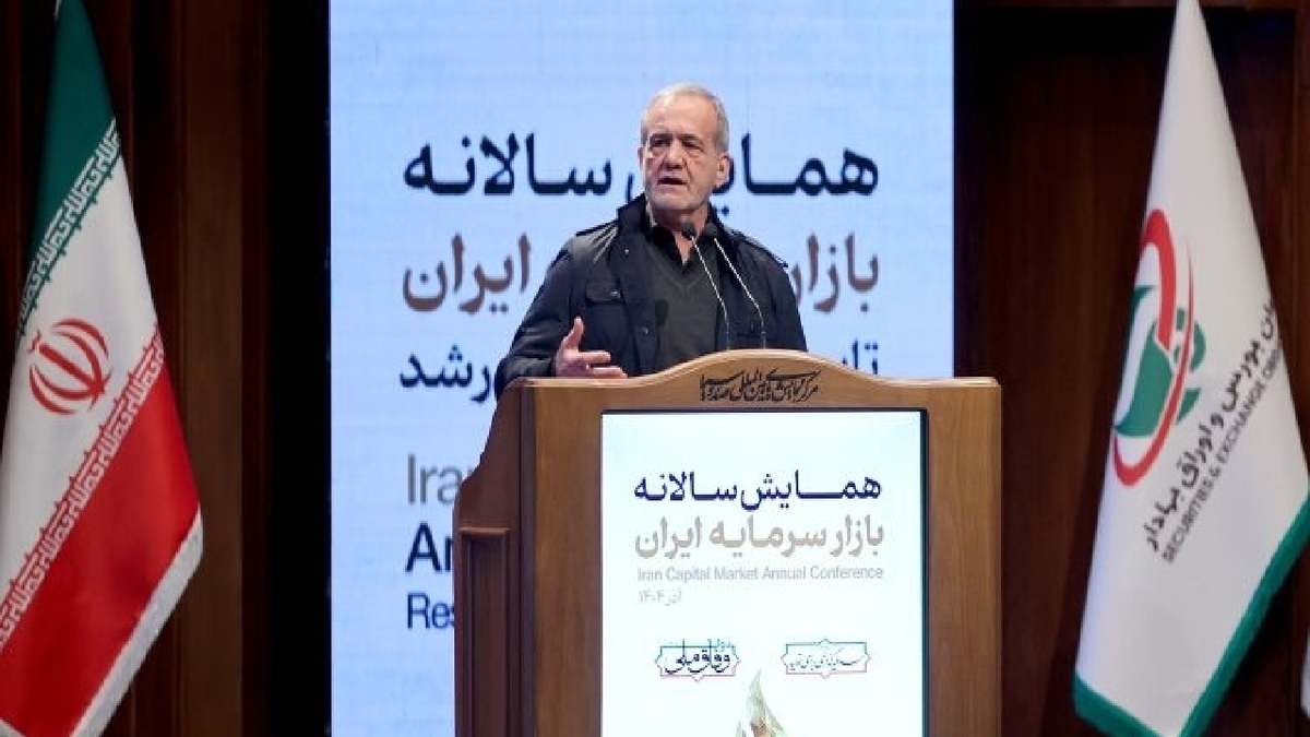 هدیه پزشکیان به بورس: قهر، آشتی، یا بیتفاوتی؟ بازگشت نگاه محافظهکارانه دولت به بورس