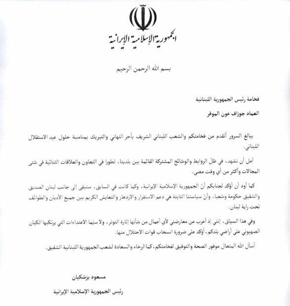 پزشکیان: ایران مانند گذشته در کنار دولت و ملت لبنان خواهد ماند