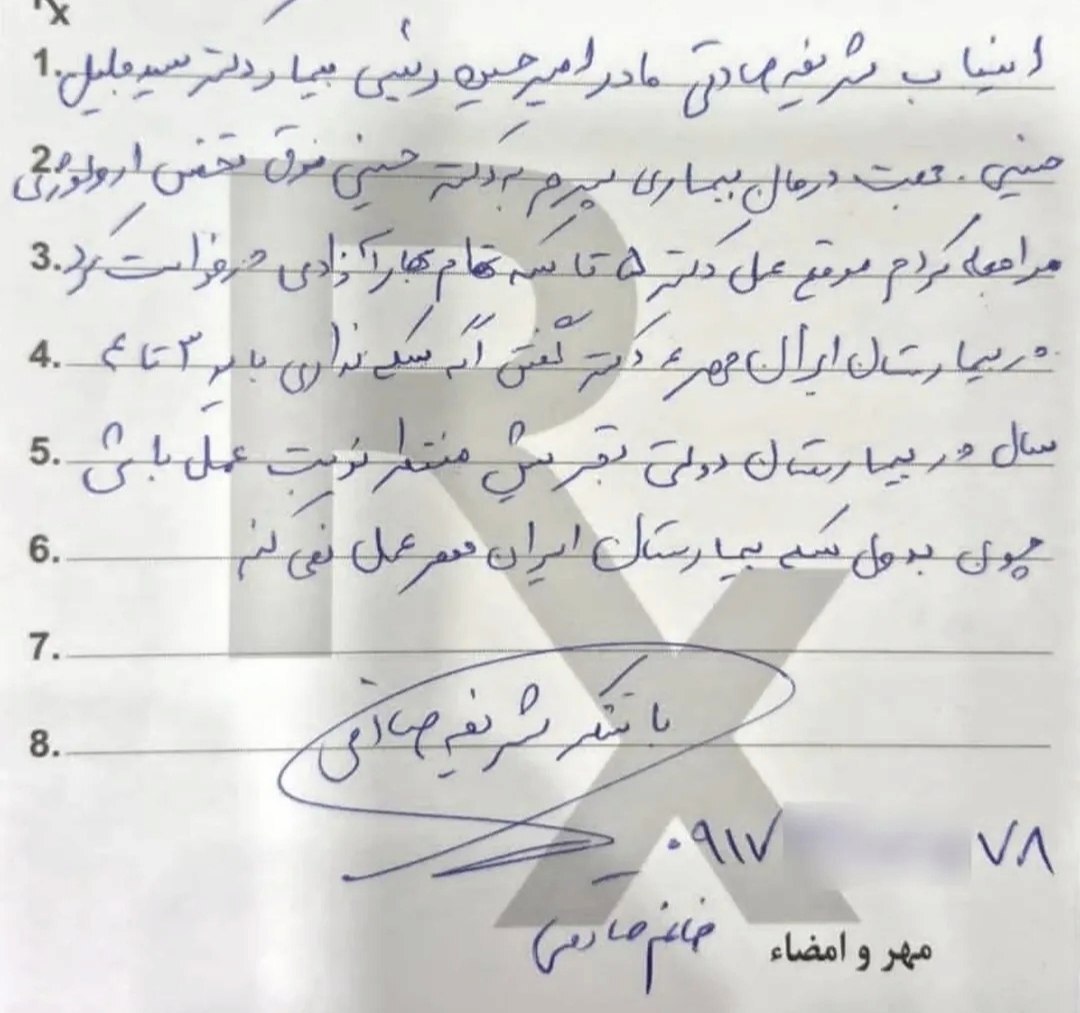 زیرمیزی ۵ سکه‌ای در نظام سلامت؛ یک استعفا کافی نیست