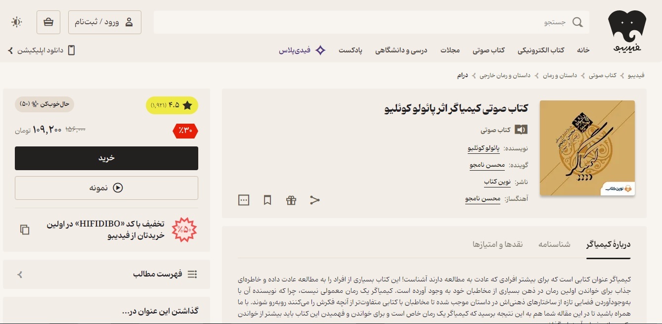 وقتی همه خوابیم/ ترویج مطالعه به سبک «فیدیبو» با کیمیاگری خواننده هتاک! وقتی همه خوابیم/ ترویج مطالعه به سبک «فیدیبو» با کیمیاگری خواننده هتاک!