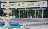 افزایش ۸ برابری درآمدهای پایدار شهرداری تهران نسبت به سال ۱۴۰۰