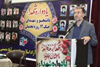 دانشگاه-سنگرِ-فرهنگی-است-نه-فقط-کلاس-درس-حقیقت-شهدا-چیست