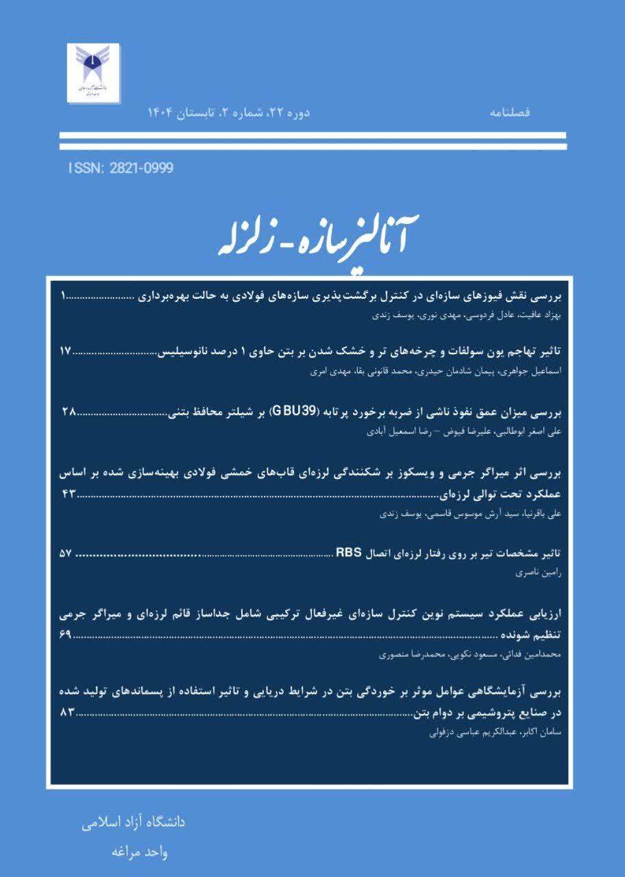 فصلنامه علمی پژوهشی دانشگاه آزاد در پایگاه علوم جهان اسلام نمایه شد فصلنامه علمی پژوهشی دانشگاه آزاد در پایگاه علوم جهان اسلام نمایه شد