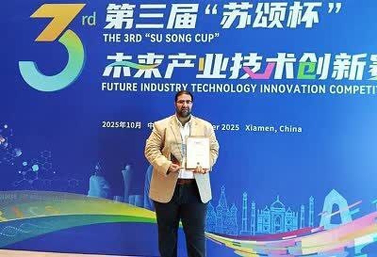 موفقیت جهانی دانشگاه تهران در مسابقات فناوری ـ نوآوری بریکس