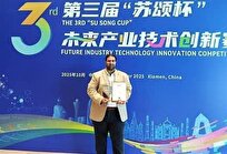 موفقیت جهانی دانشگاه تهران در مسابقات فناوری بریکس