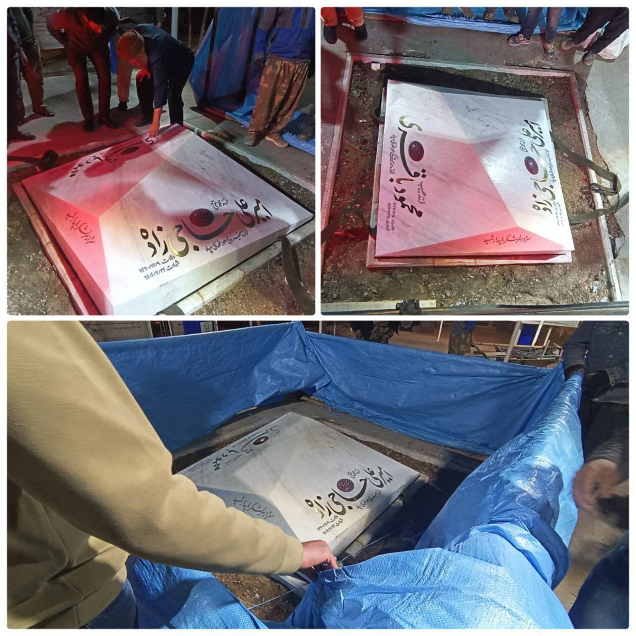 شاهکار استاد نجابتی در طراحی سنگ مزار شهیدان حاجیزاده و باقری شاهکار استاد نجابتی در طراحی سنگ مزار شهیدان حاجیزاده و باقری