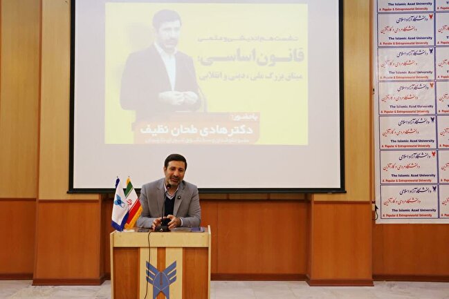 قانون اساسی؛ میثاق ملی و نقشه راه آینده ایران