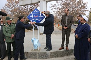 چرا بلوار اصلی دانشگاه آزاد همدان به نام شهید شادمانی نامگذاری شد؟