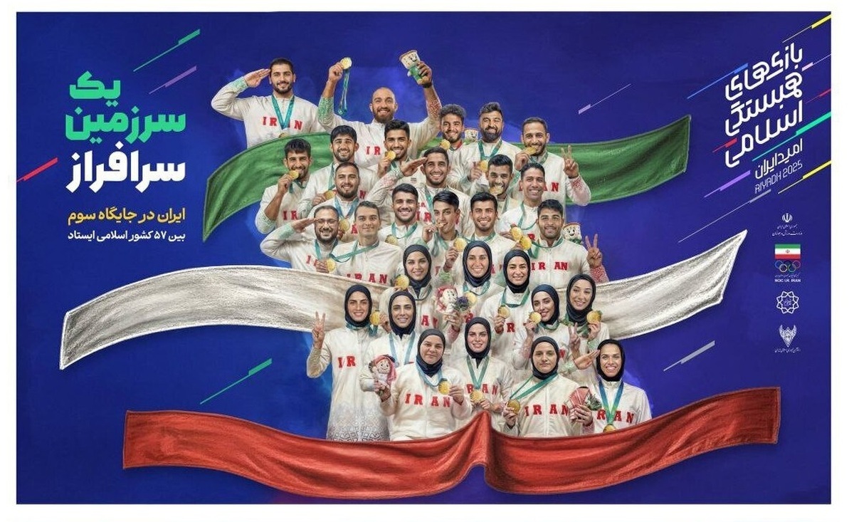 «یک سرزمین سرافراز» بر دیوار میدان راه آهن