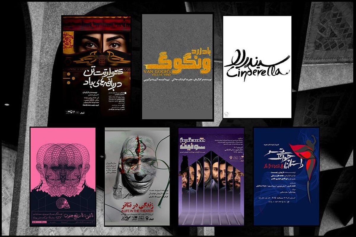 آغاز فصل جدید اجرا‌های نمایشی مجموعه تئاترشهر؛ چه آثاری روی صحنه می‌روند؟