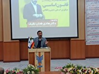 طحان‌نظیف: قانون اساسی تجلی آرمان‌های یک ملت است