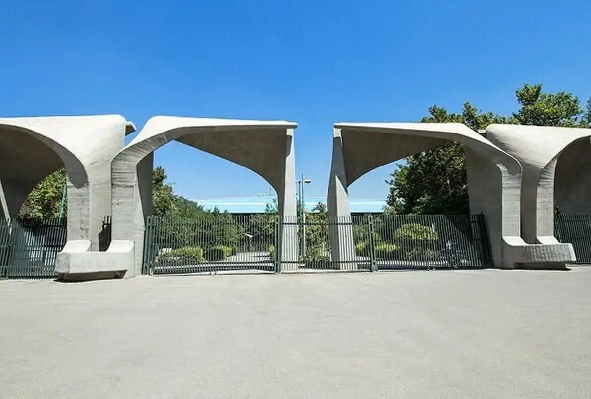 پذیرش بدون کنکور استعدادهای درخشان در مقطع ارشد دانشگاه تهران آغاز شد