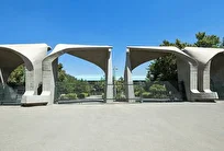 پذیرش بدون کنکور استعدادهای درخشان در مقطع ارشد دانشگاه تهران آغاز شد