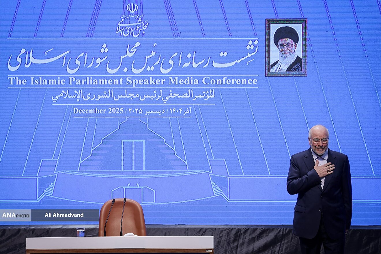 نشست خبری رئیس مجلس شورای اسلامی