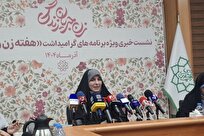 ۱۳۰ مرکز کوثر تا پایان هفته زن در تهران فعال می‌شود