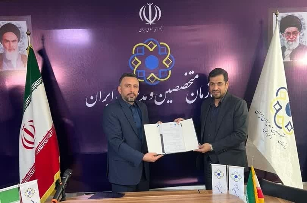 همکاری جامع سازمان متخصصین و دانشگاه آزاد تهران شرق کلید خورد