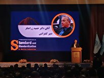 رویکرد فعلی ایران در حوزه استانداردها نیازمند بازنگری فوری است
