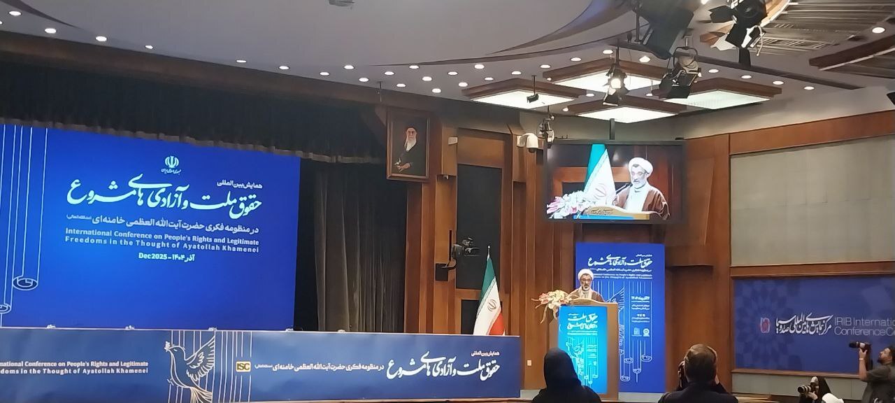 همایش بینالمللی «حقوق ملت و آزادیهای مشروع در منظومه فکری حضرت آیتالله خامنهای برگزار شد همایش بینالمللی «حقوق ملت و آزادیهای مشروع در منظومه فکری حضرت آیتالله خامنهای برگزار شد