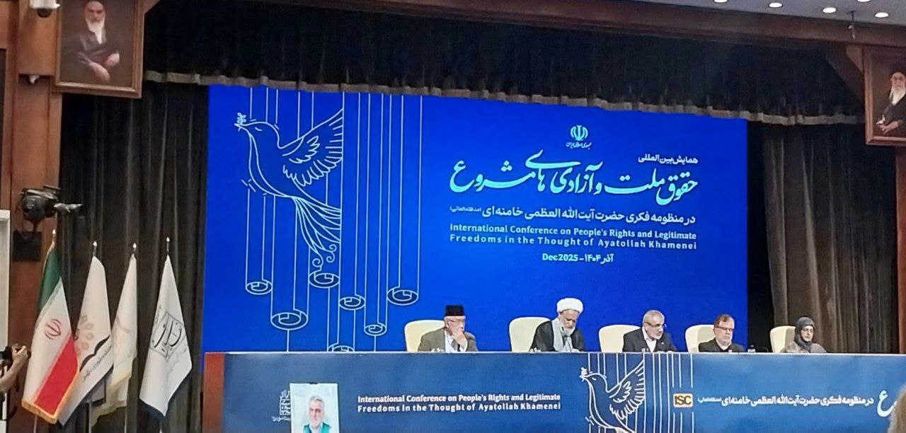 همایش بین‌المللی «حقوق ملت و آزادی‌های مشروع در منظومه فکری حضرت آیت‌الله خامنه‌ای برگزار شد