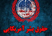 از تحریم دارو تا حمایت از جنایات غزه؛ حقیقت حقوق بشر آمریکایی