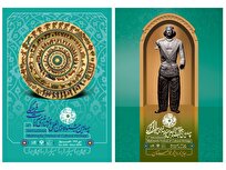 پوستر‌های چهارمین جشنواره بین‌المللی چندرسانه‌ای میراث‌فرهنگی رونمایی شد
