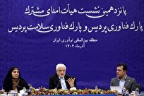 عارف: دستاوردهای علمی و فناوری مرهون نگاه مقام معظم رهبری است