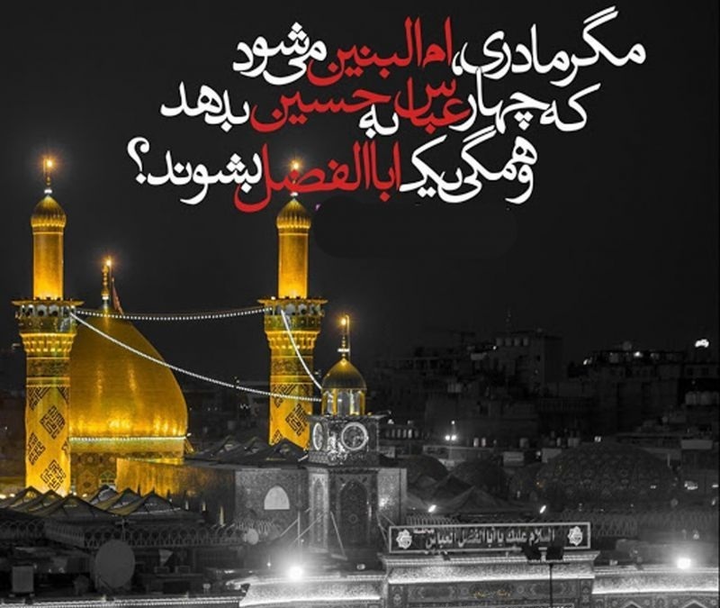 راز تربیت «عباس‌ها» در سیره ام‌البنین (س) برای مادران امروز