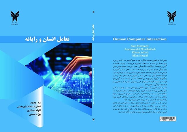 کدنویسی کافی نیست؛ کلید خلق نرم‌افزارهای موفق درک پیچیدگی‌های انسان!